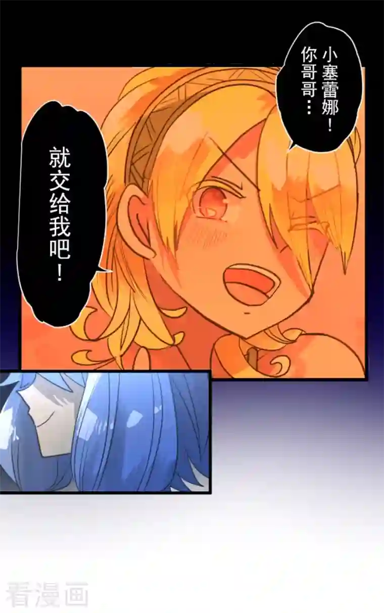 他和她的魔法契约第215话 阿虎的选择