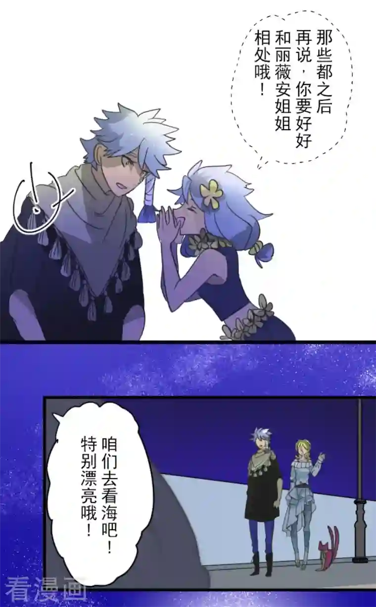 他和她的魔法契约第215话 阿虎的选择