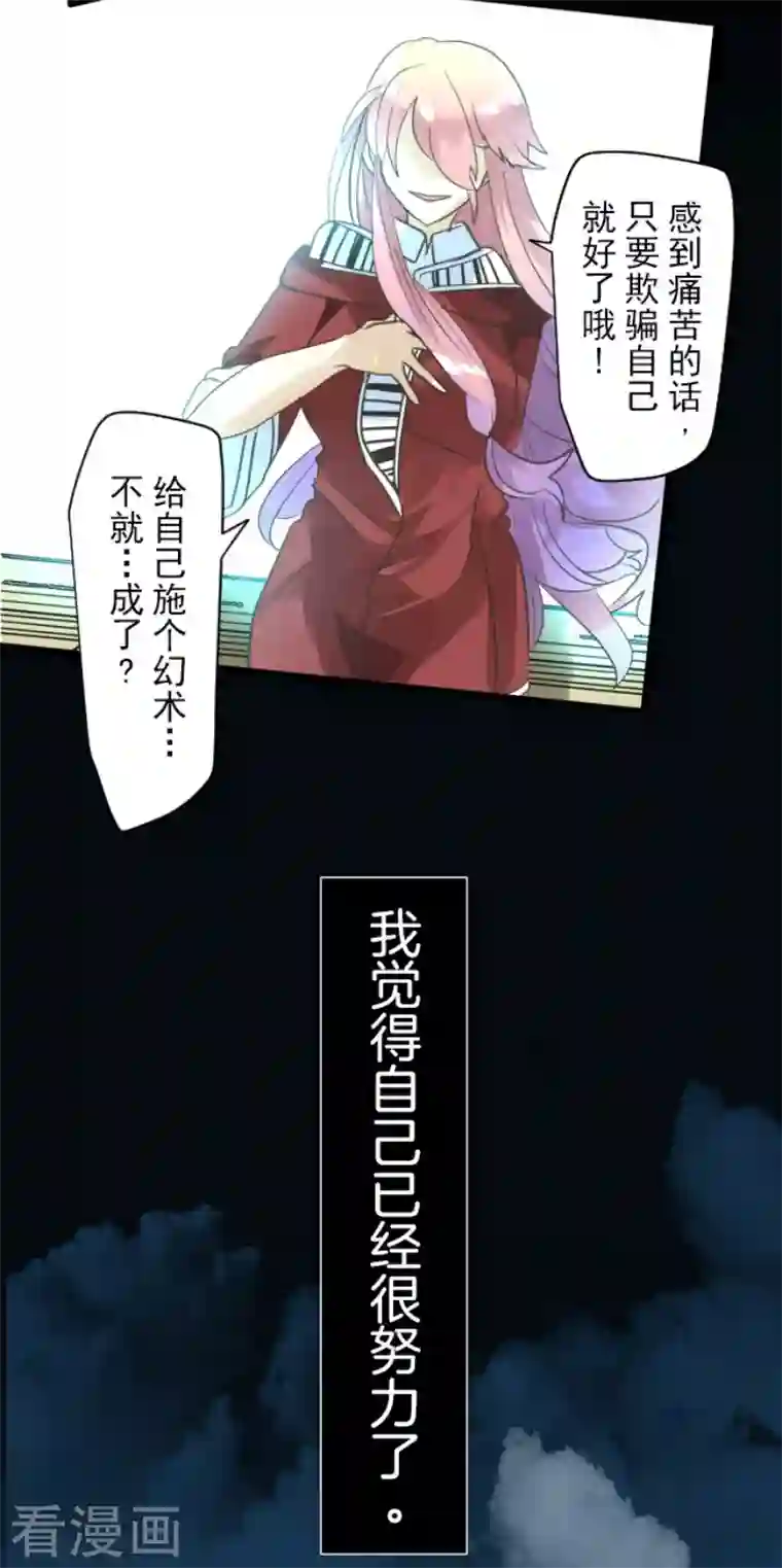 他和她的魔法契约第215话 阿虎的选择