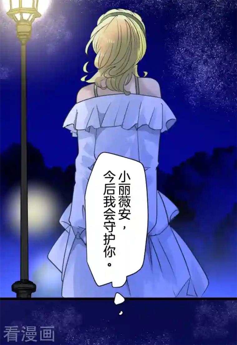 他和她的魔法契约第215话 阿虎的选择