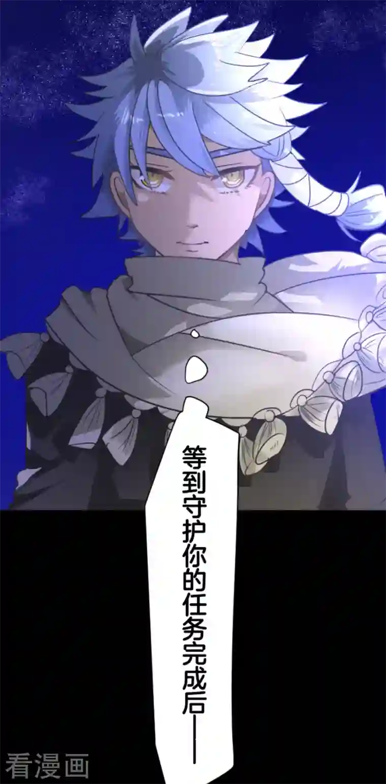 他和她的魔法契约第215话 阿虎的选择