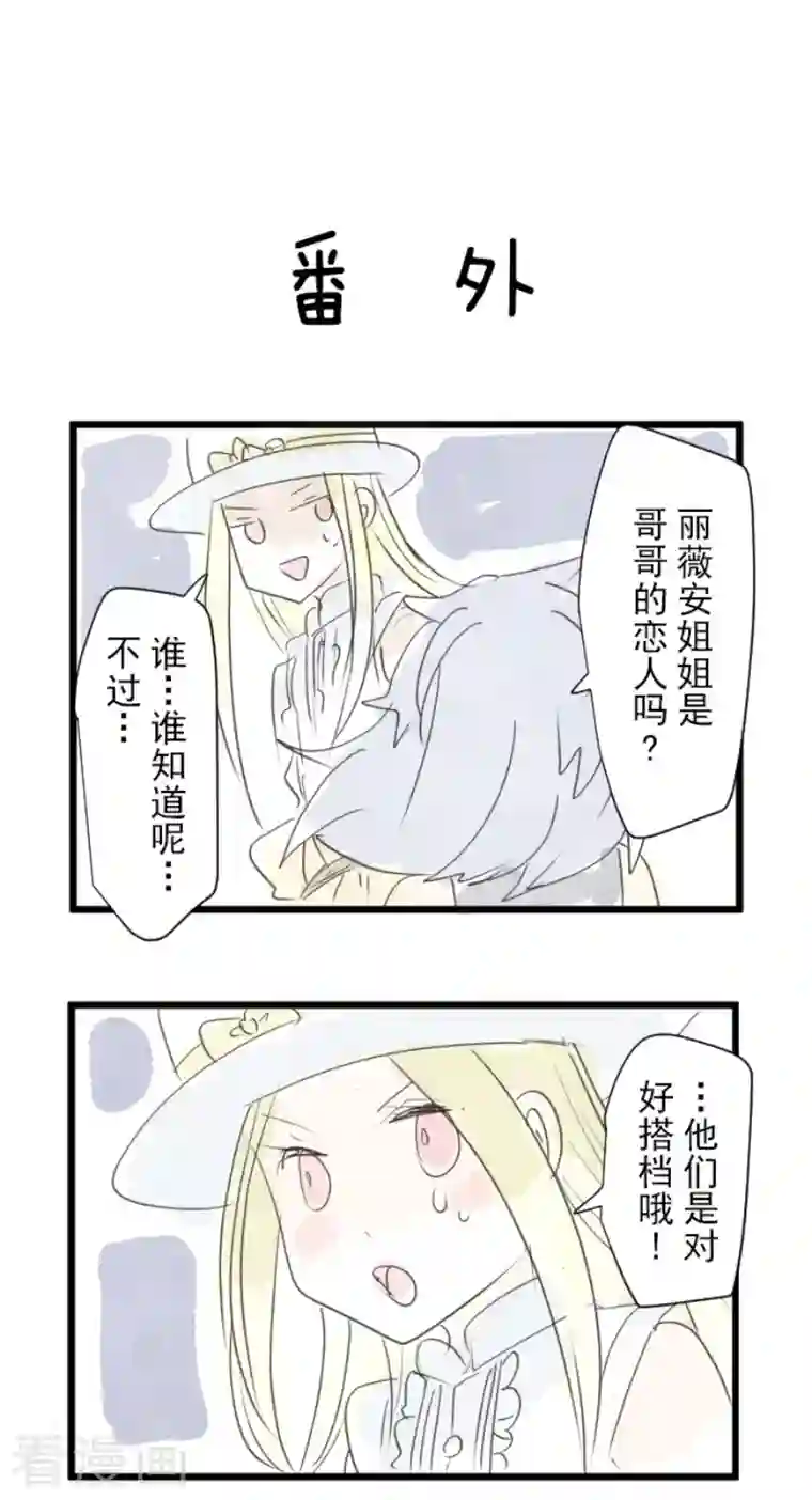 他和她的魔法契约第215话 阿虎的选择