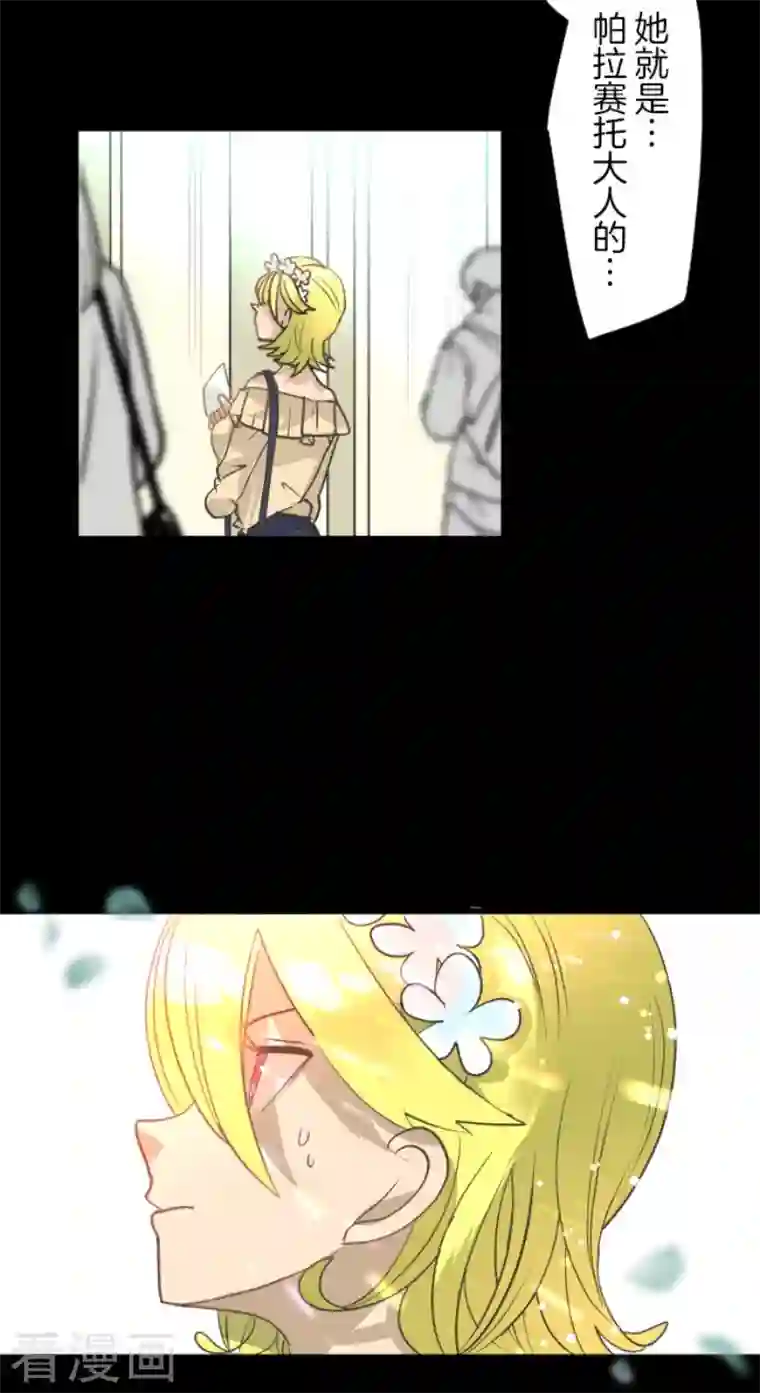 他和她的魔法契约第215话 阿虎的选择