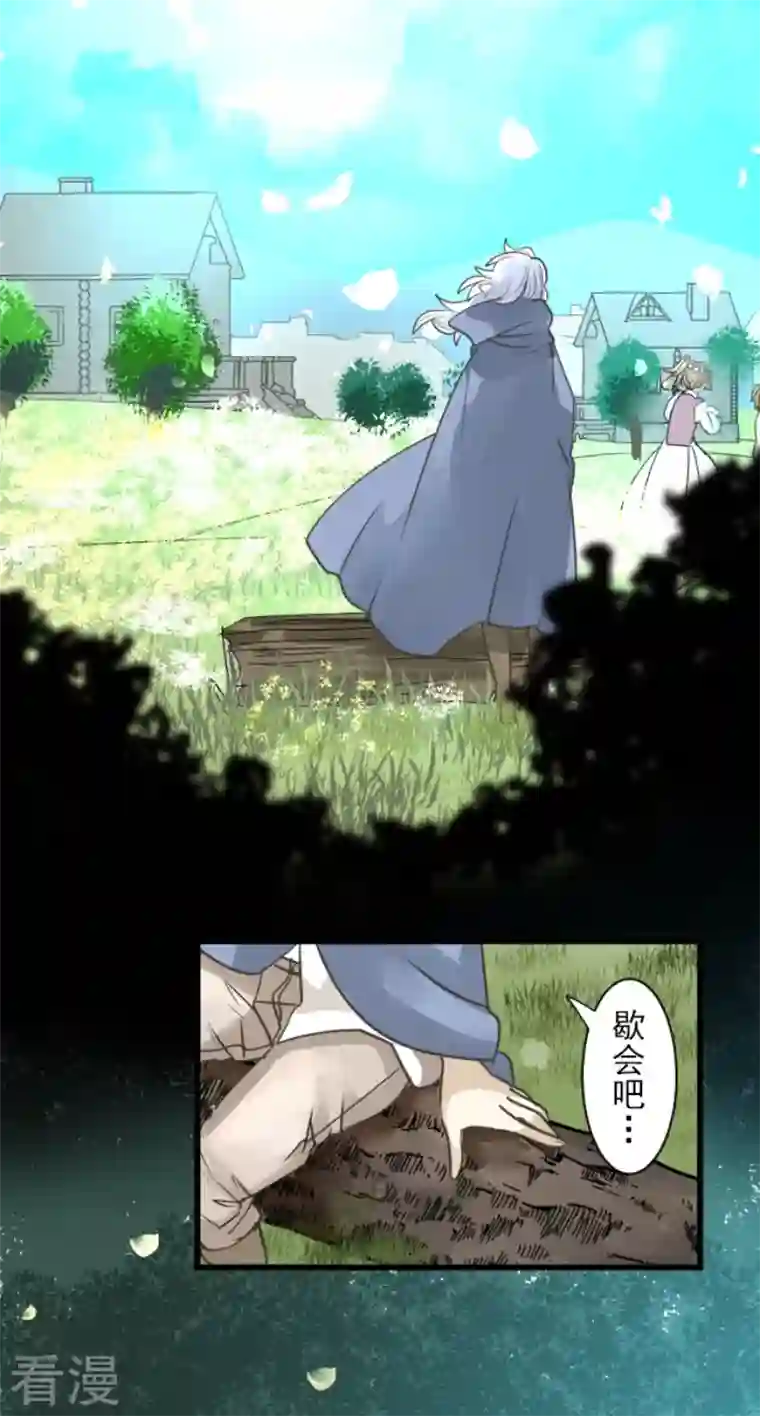 他和她的魔法契约第216话 过去篇30