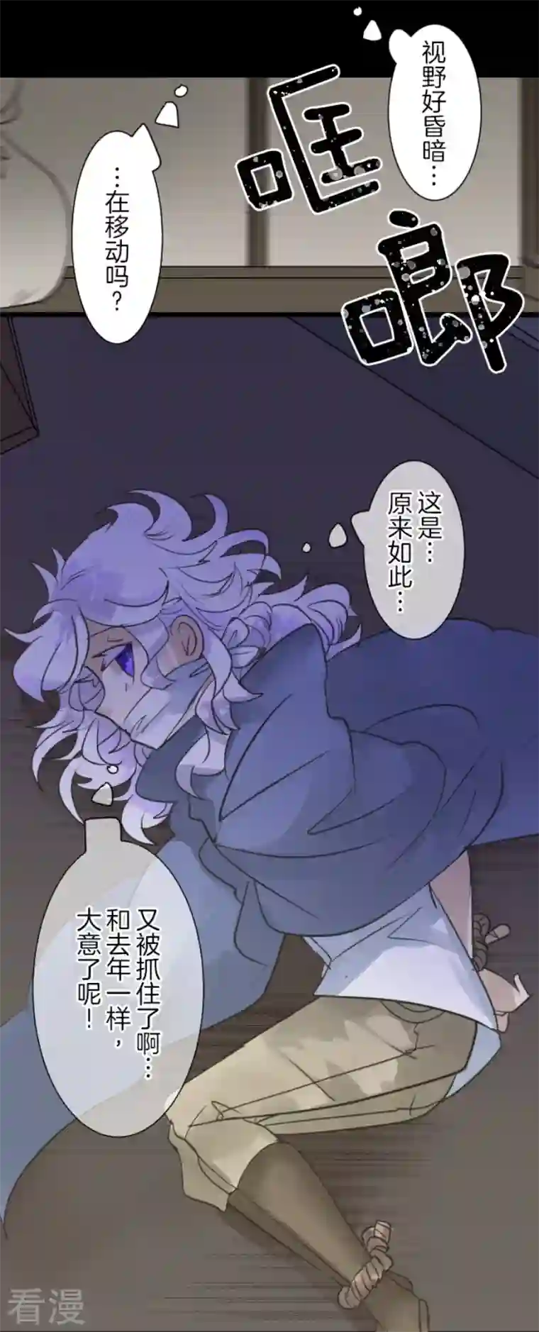 他和她的魔法契约第216话 过去篇30