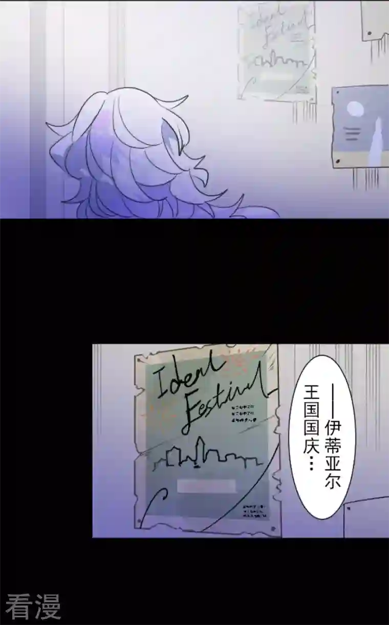 他和她的魔法契约第216话 过去篇30