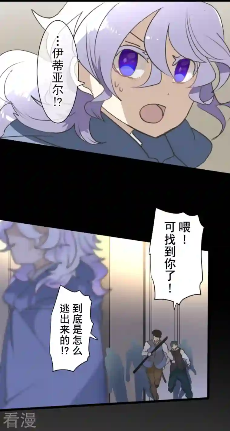 他和她的魔法契约第216话 过去篇30