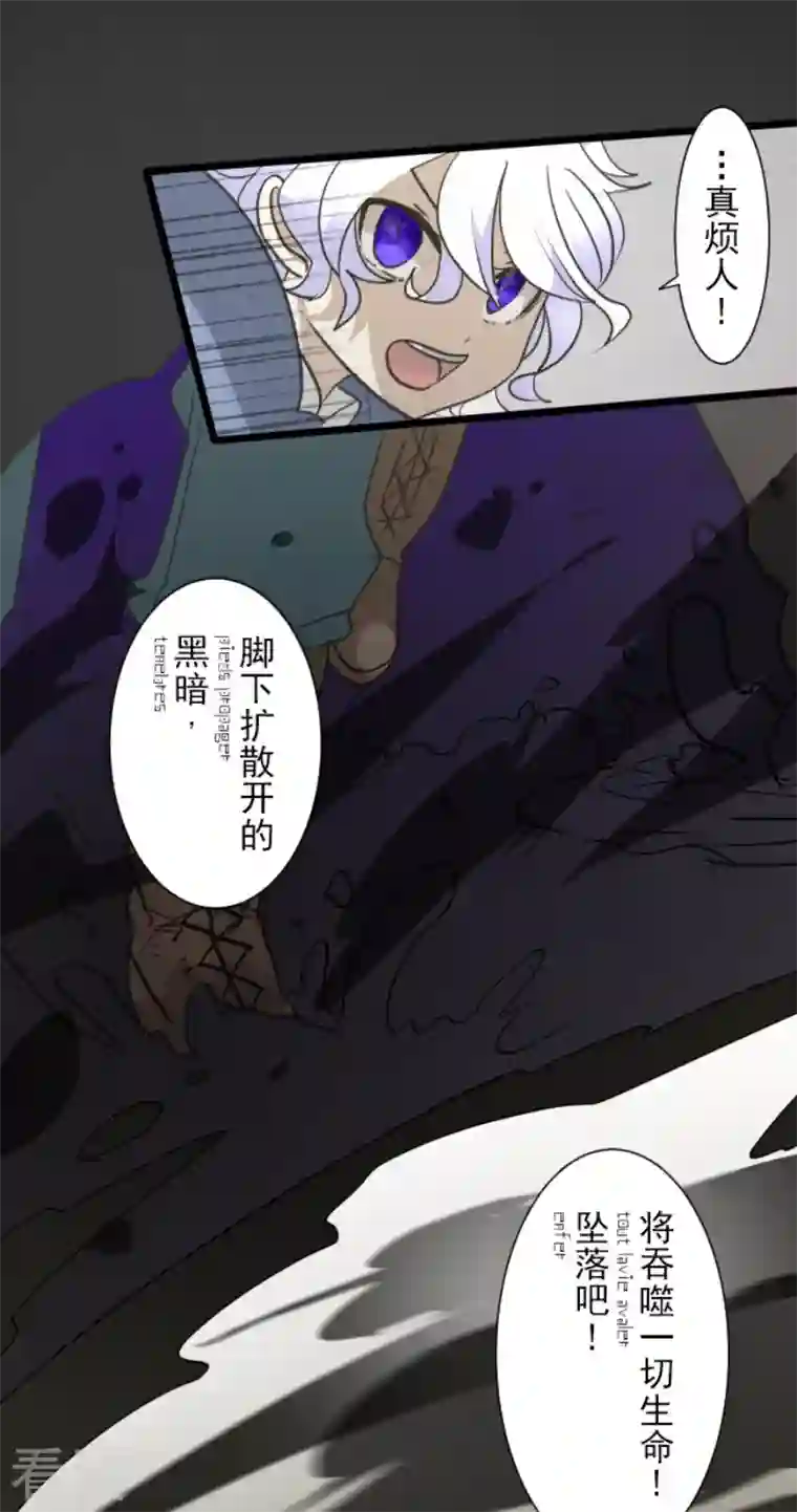 他和她的魔法契约第216话 过去篇30