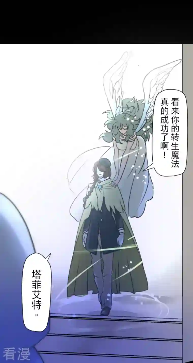 他和她的魔法契约第216话 过去篇30