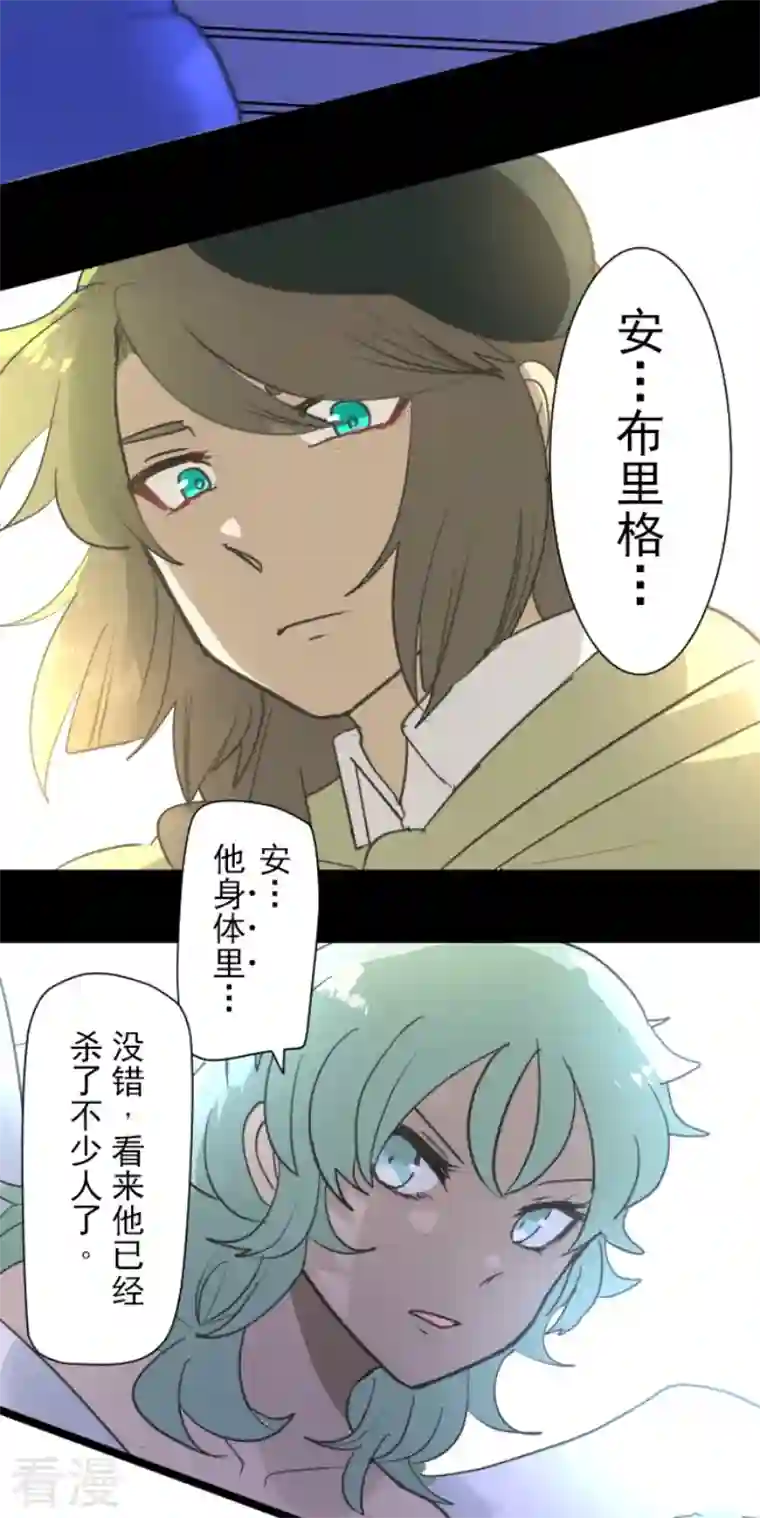 他和她的魔法契约第216话 过去篇30