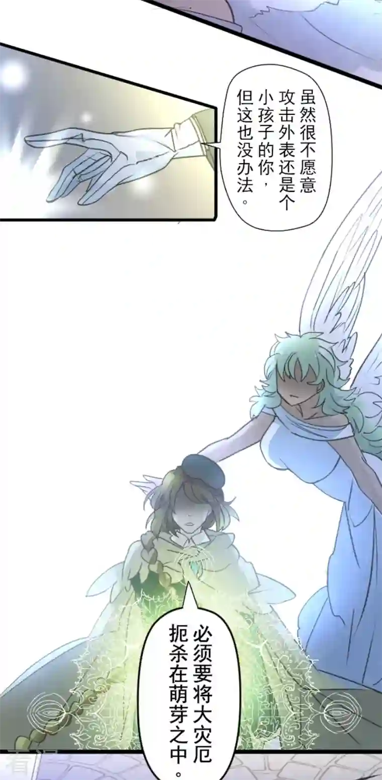 他和她的魔法契约第216话 过去篇30