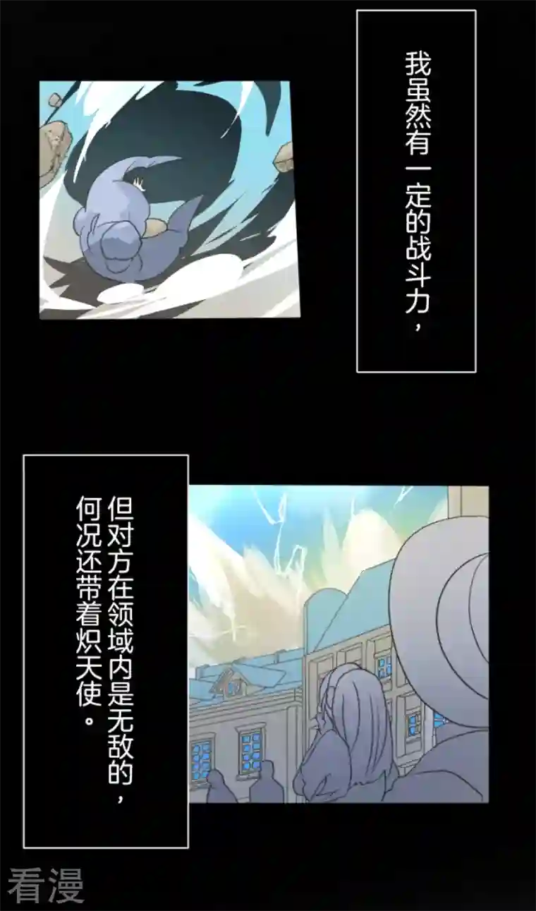 他和她的魔法契约第216话 过去篇30