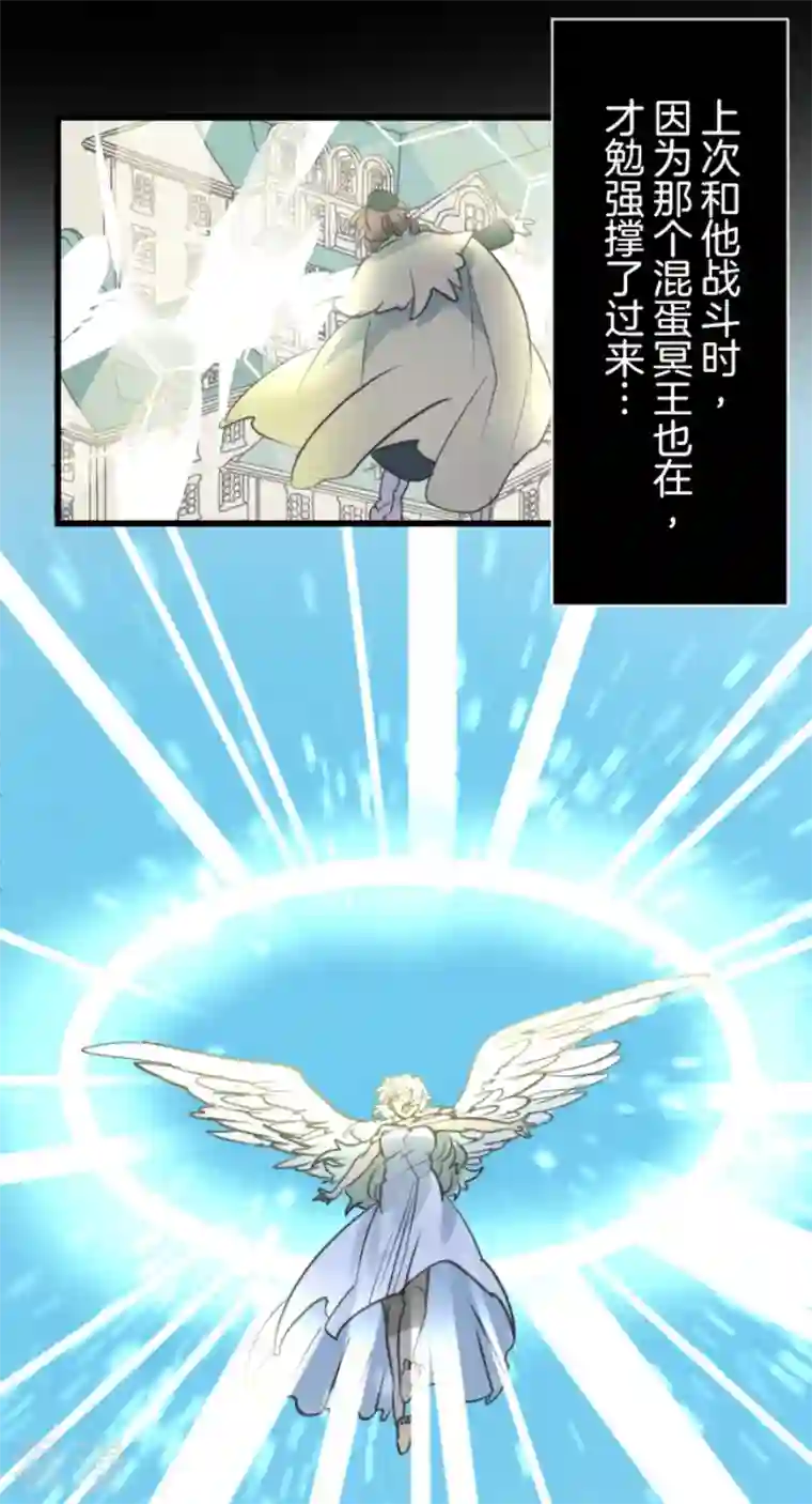 他和她的魔法契约第216话 过去篇30