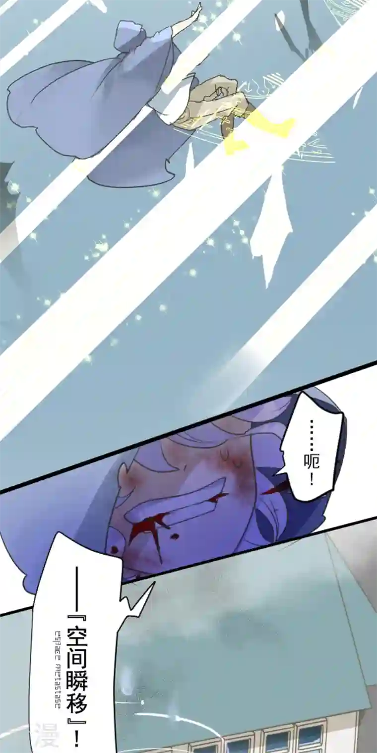 他和她的魔法契约第216话 过去篇30