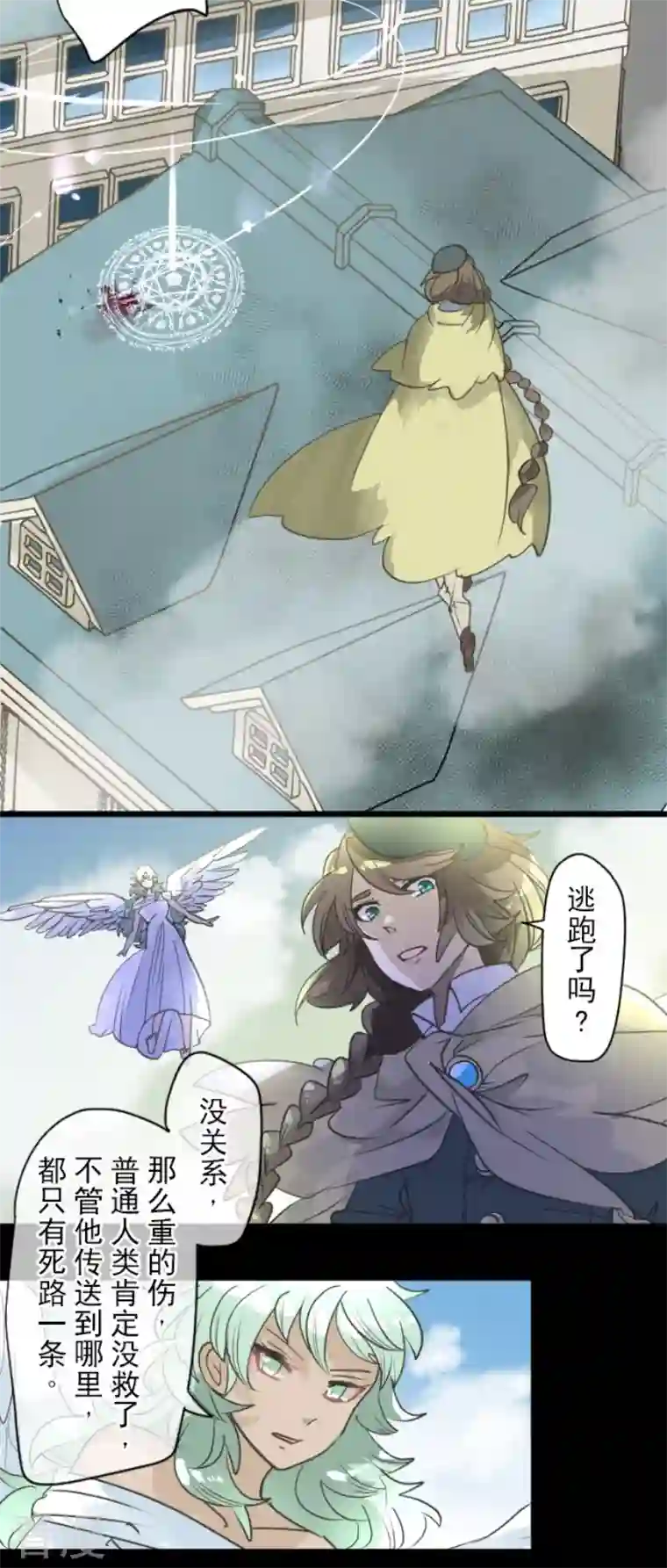 他和她的魔法契约第216话 过去篇30