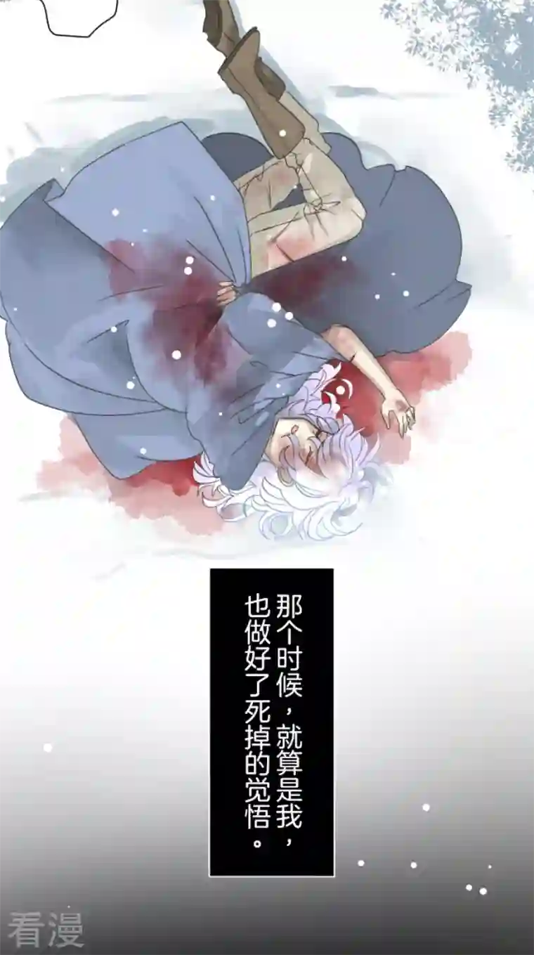 他和她的魔法契约第216话 过去篇30