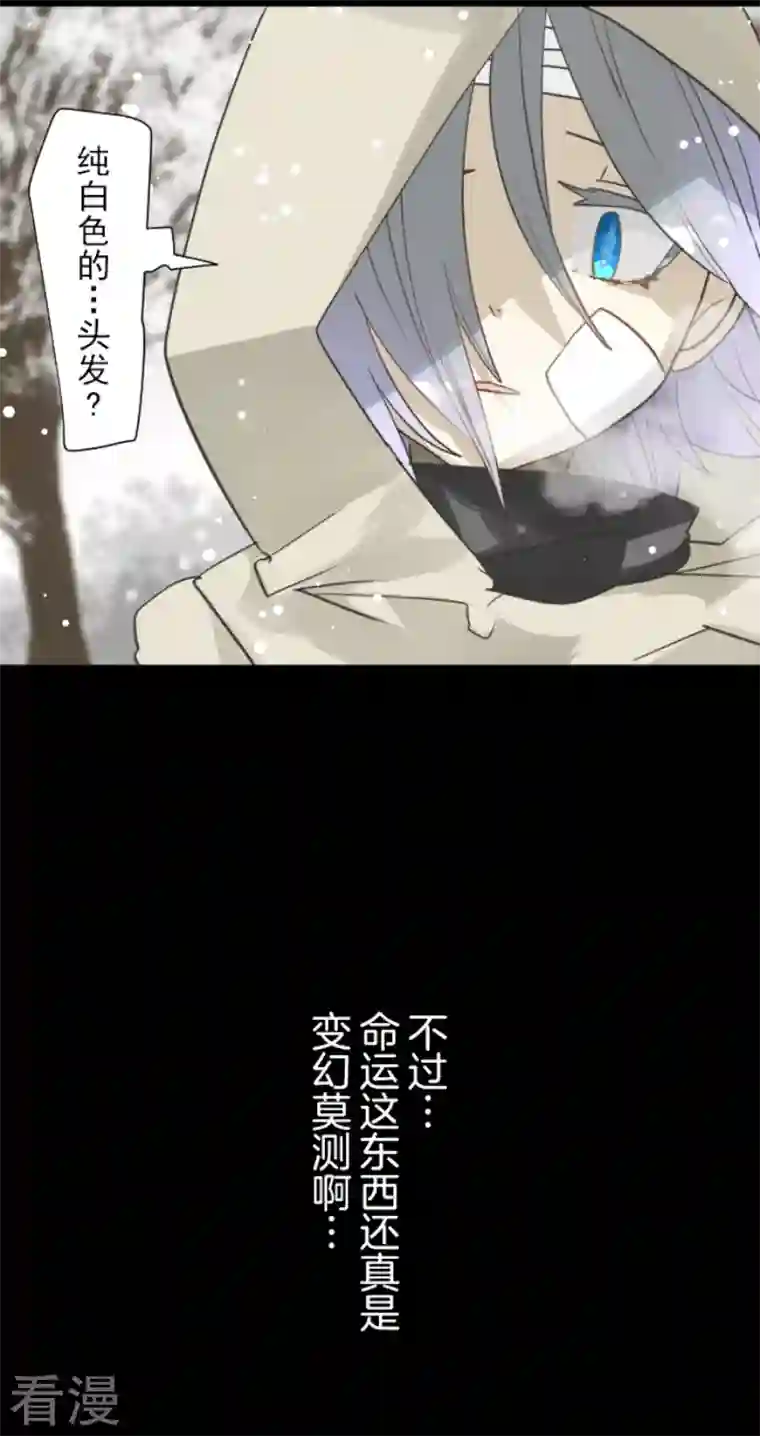 他和她的魔法契约第216话 过去篇30