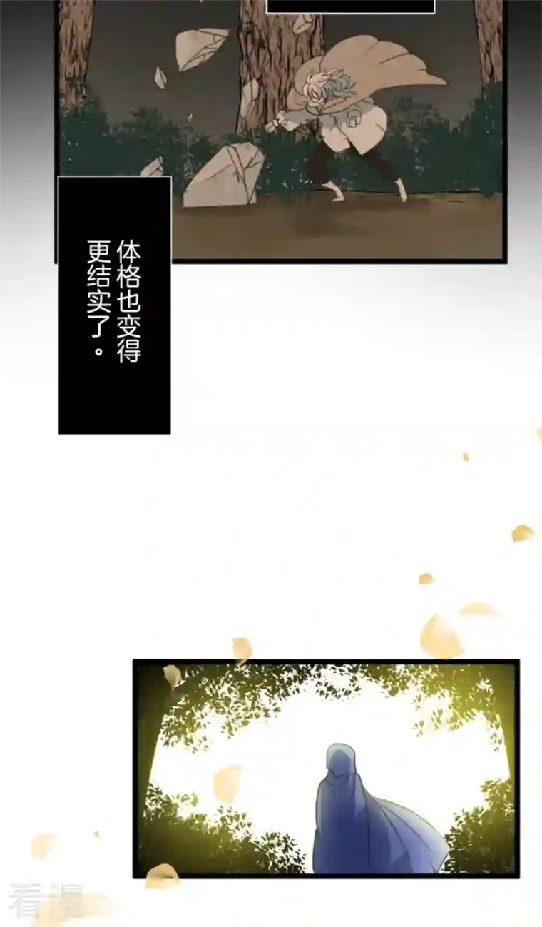 他和她的魔法契约第216话 过去篇30