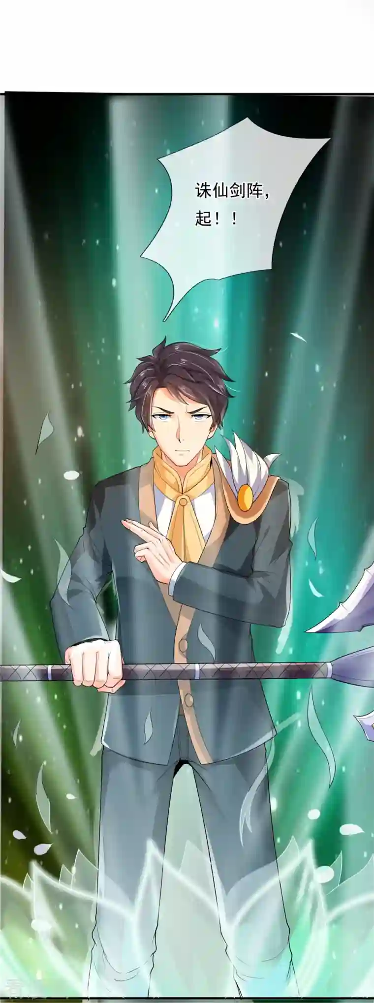 万古神王第298话 诛仙法阵，就是牛！