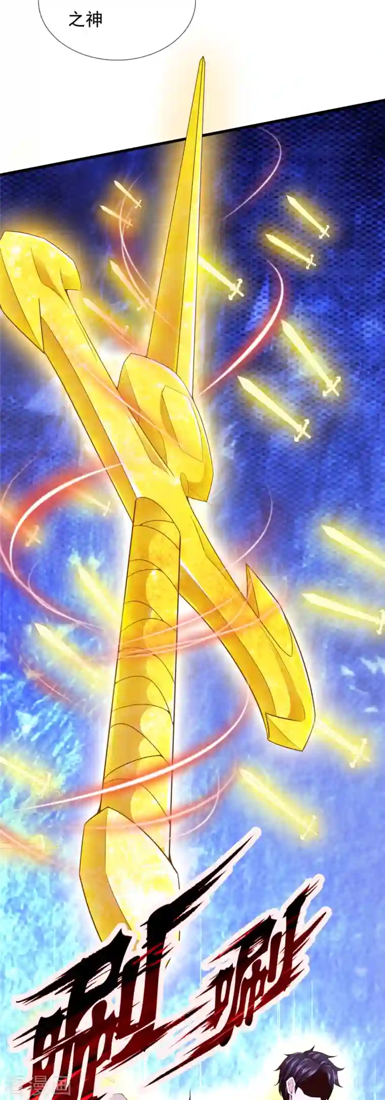 万古神王第298话 诛仙法阵，就是牛！