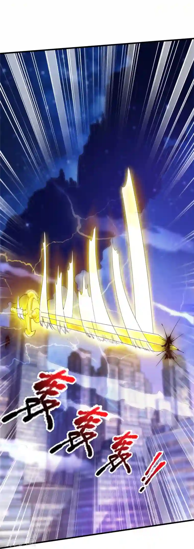 万古神王第298话 诛仙法阵，就是牛！