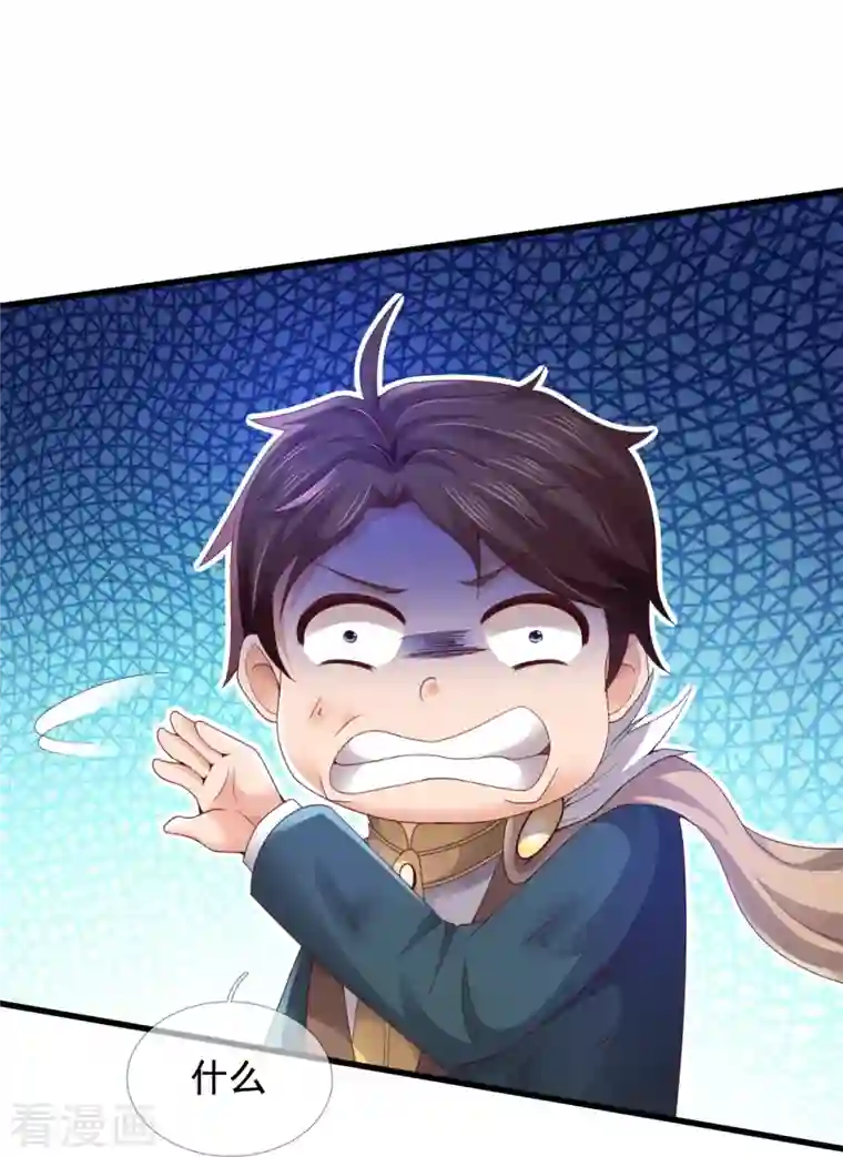 万古神王第298话 诛仙法阵，就是牛！