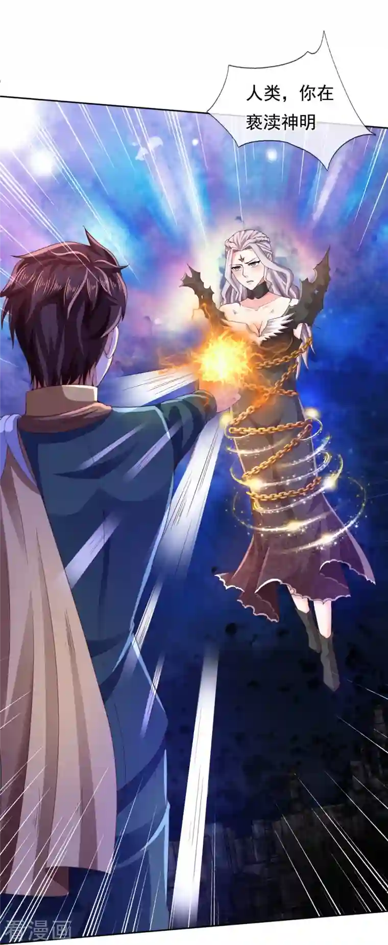 万古神王第299话 神，会死吗？