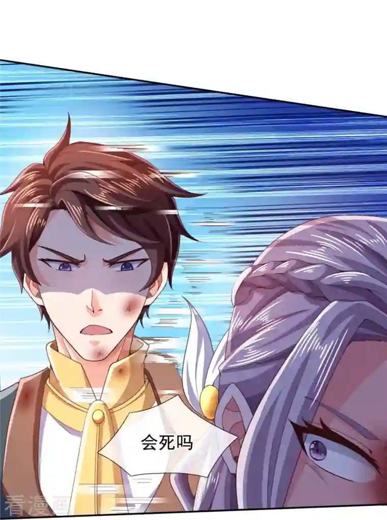 万古神王第299话 神，会死吗？