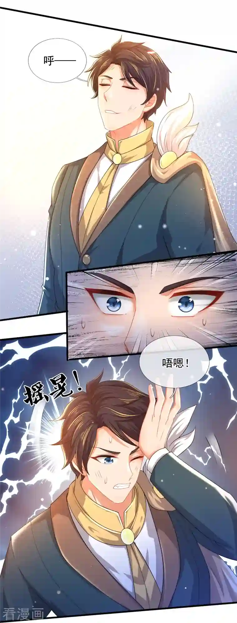 万古神王第299话 神，会死吗？