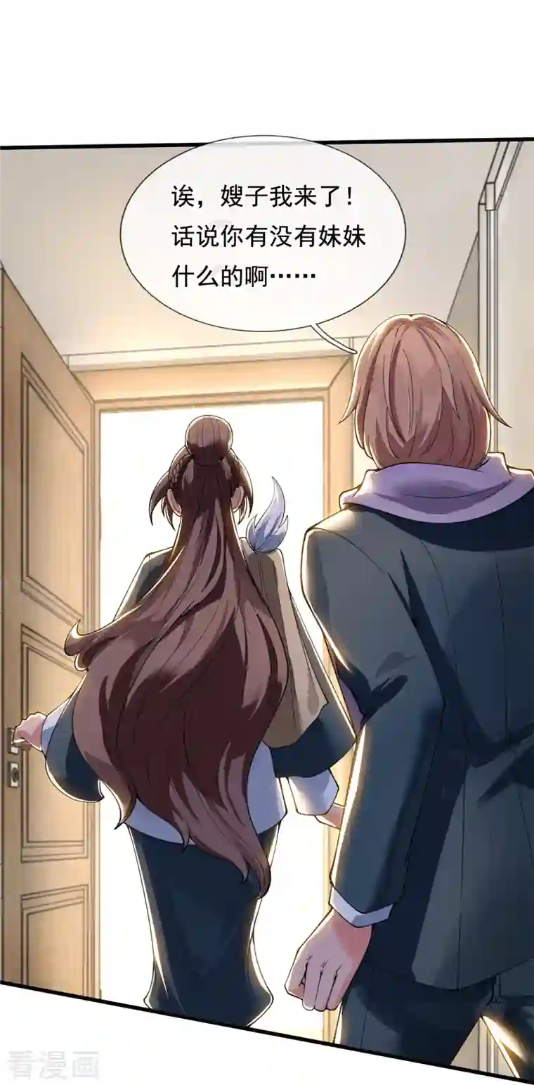 万古神王第300话 闭关修炼