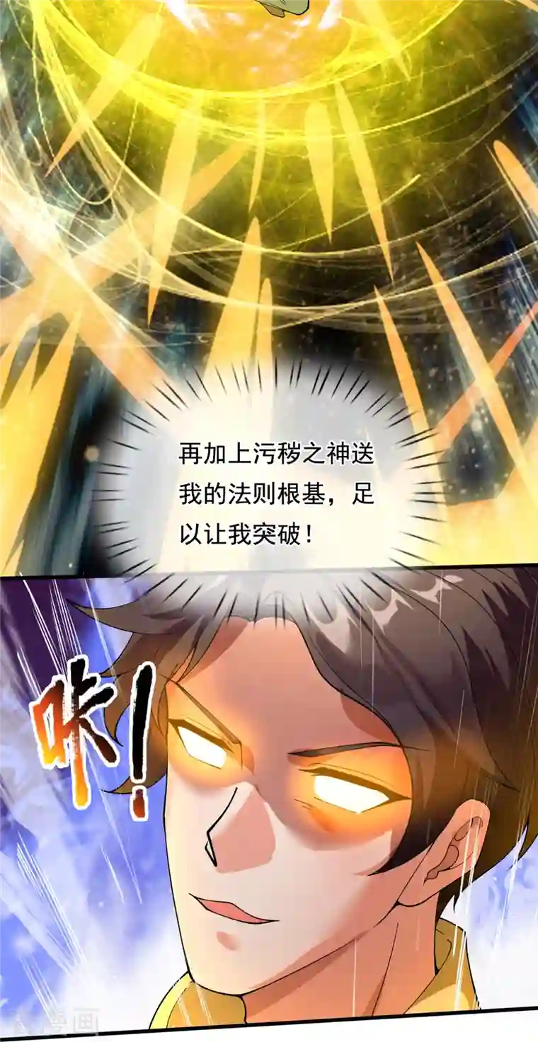 万古神王第300话 闭关修炼