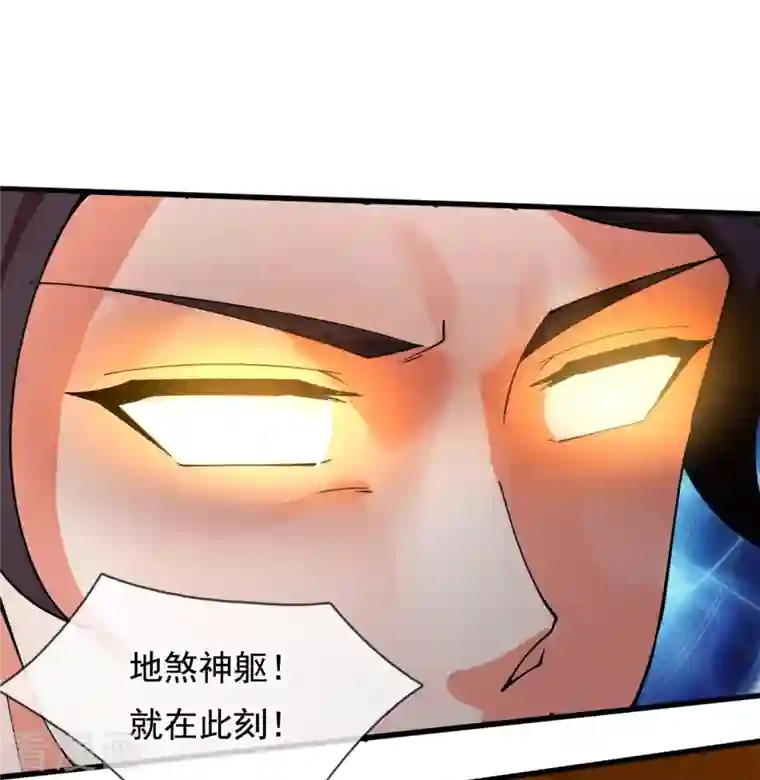 万古神王第300话 闭关修炼