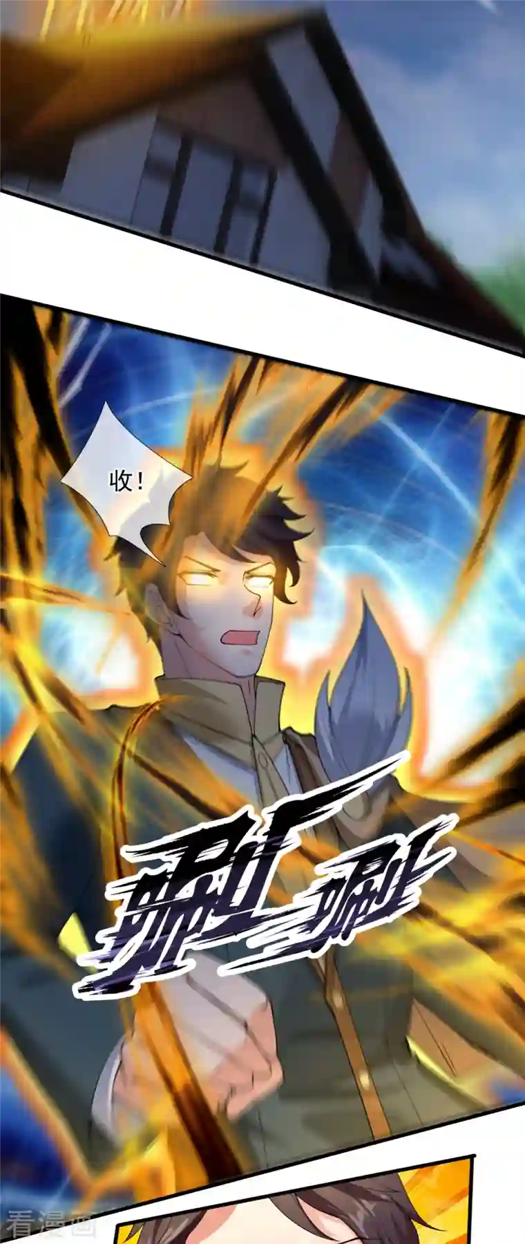 万古神王第300话 闭关修炼