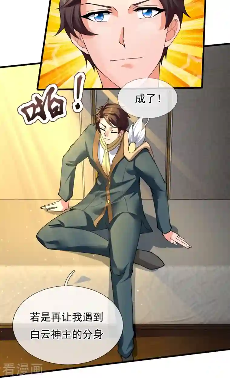 万古神王第300话 闭关修炼