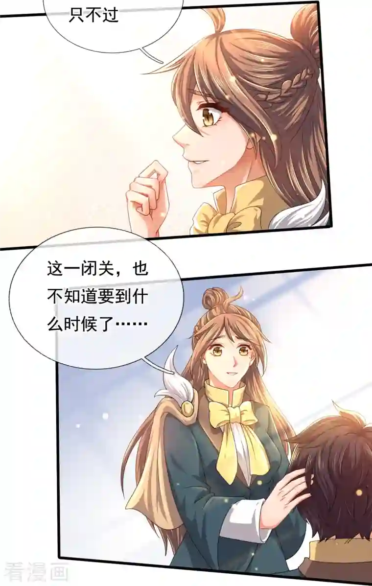 万古神王第300话 闭关修炼