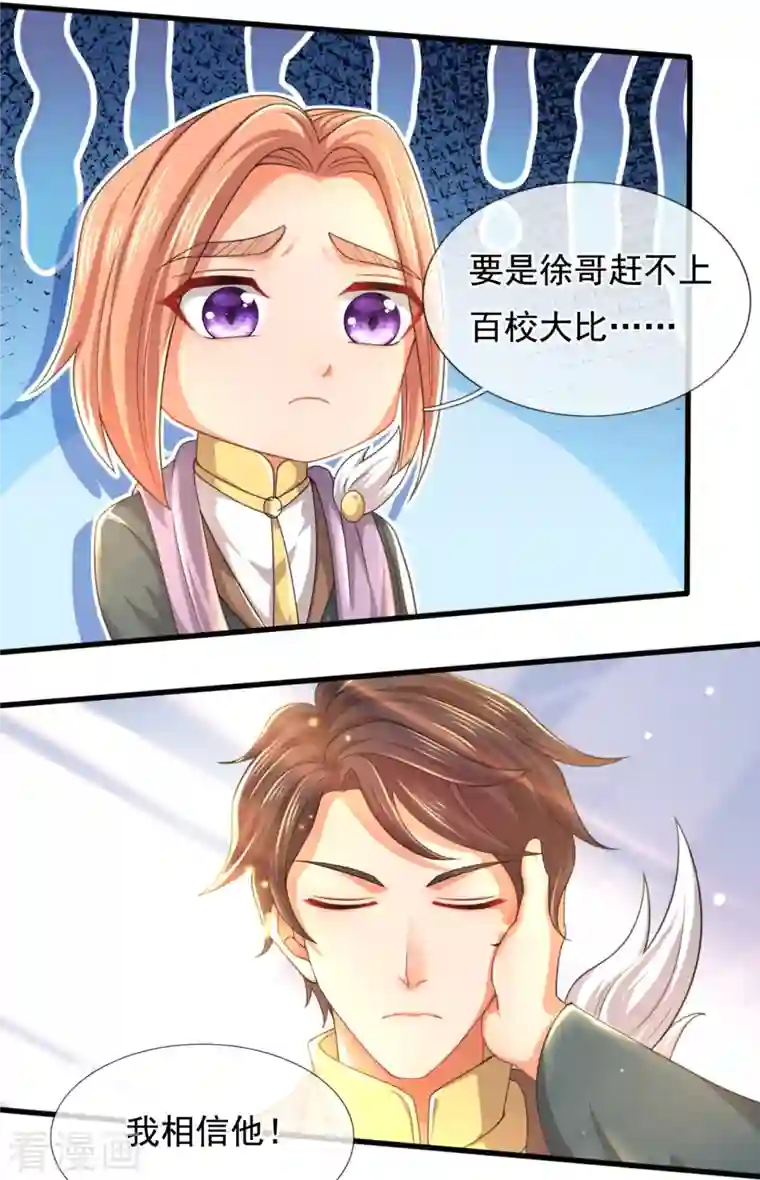 万古神王第300话 闭关修炼