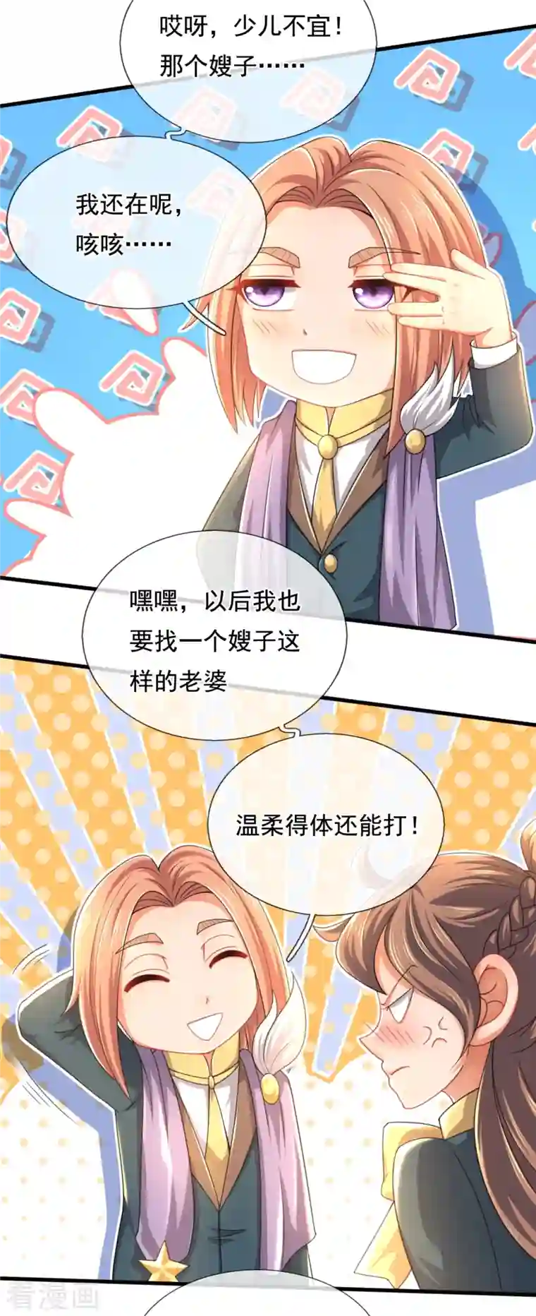 万古神王第300话 闭关修炼