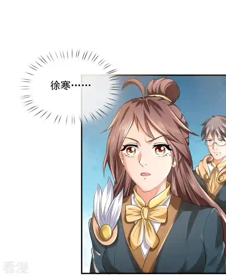 万古神王第301话 武道大会