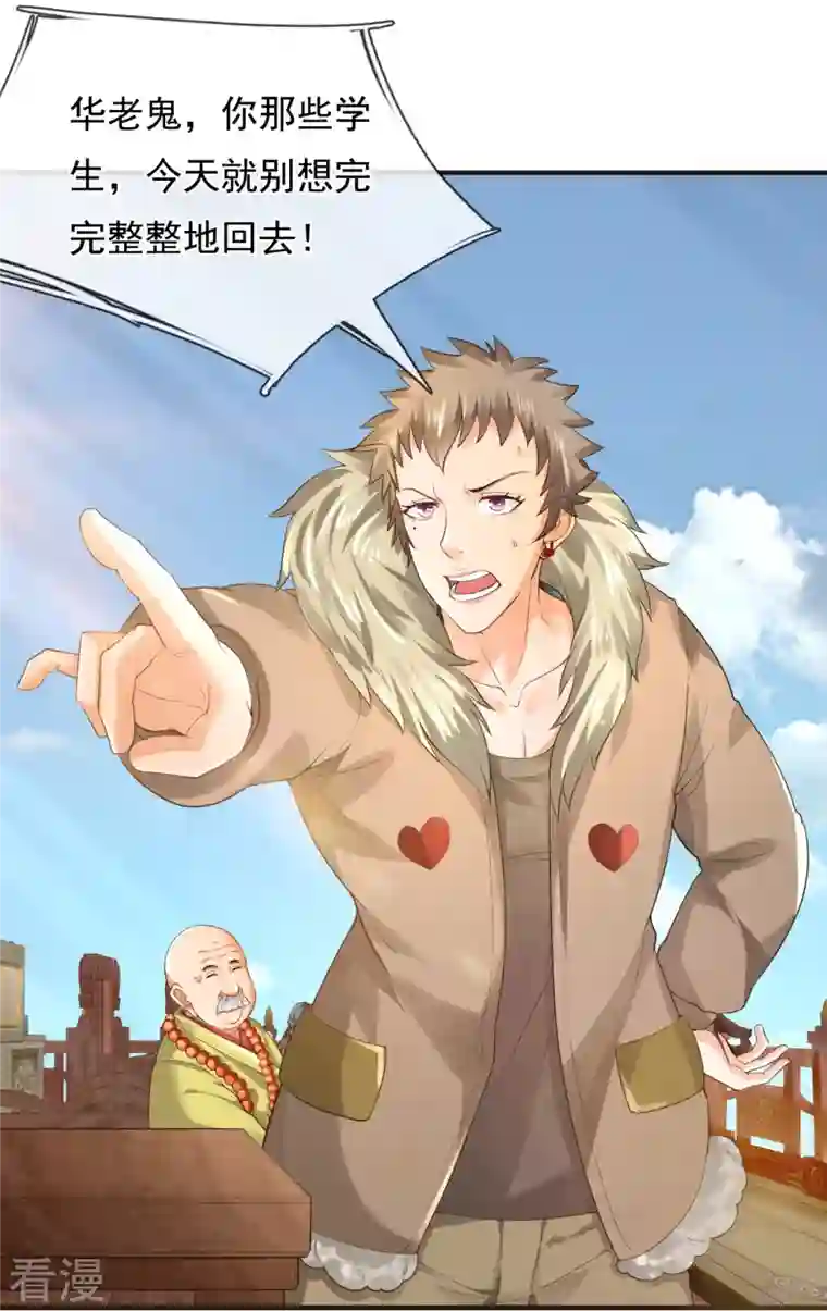 万古神王第301话 武道大会