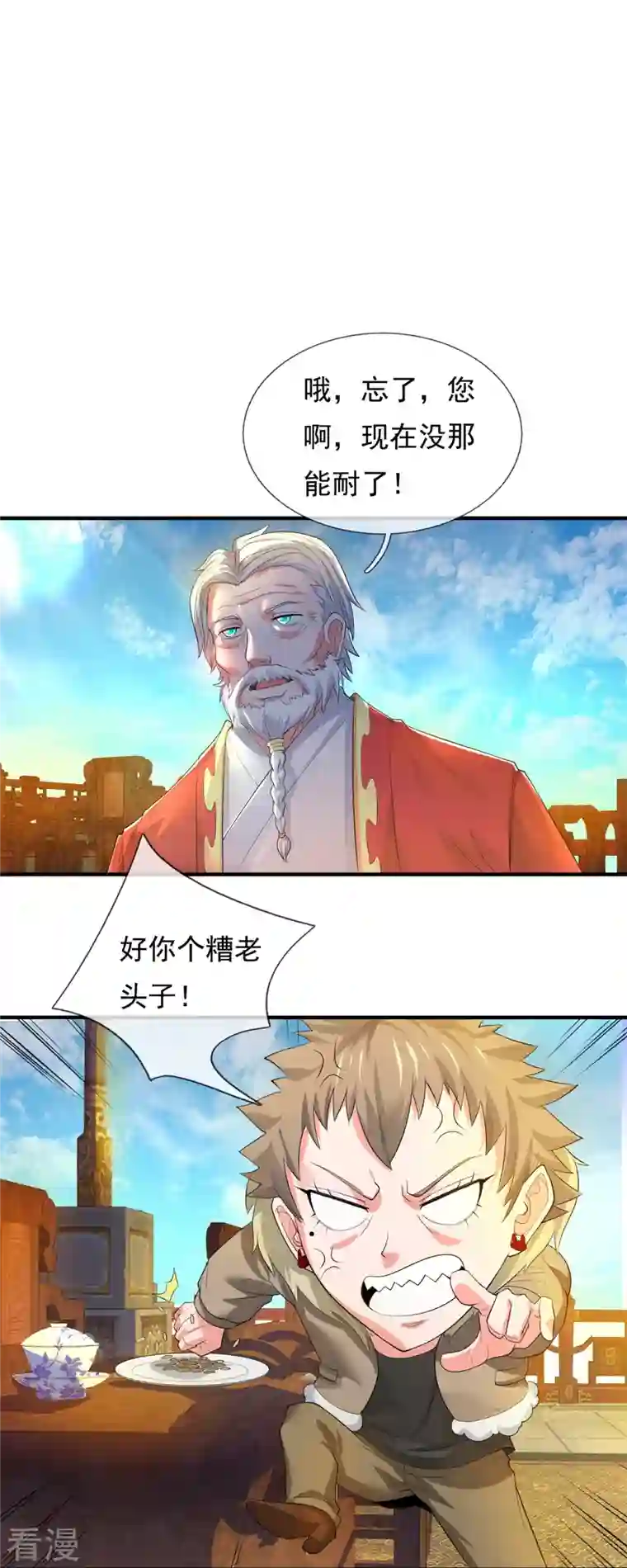 万古神王第301话 武道大会