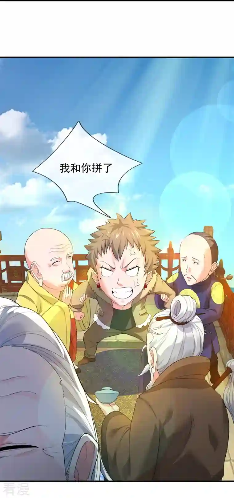 万古神王第301话 武道大会