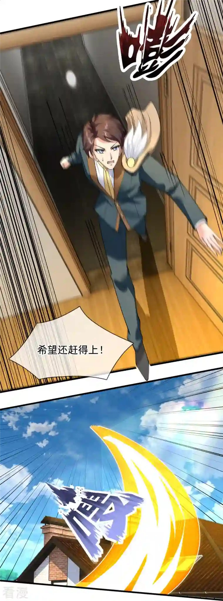 万古神王第301话 武道大会