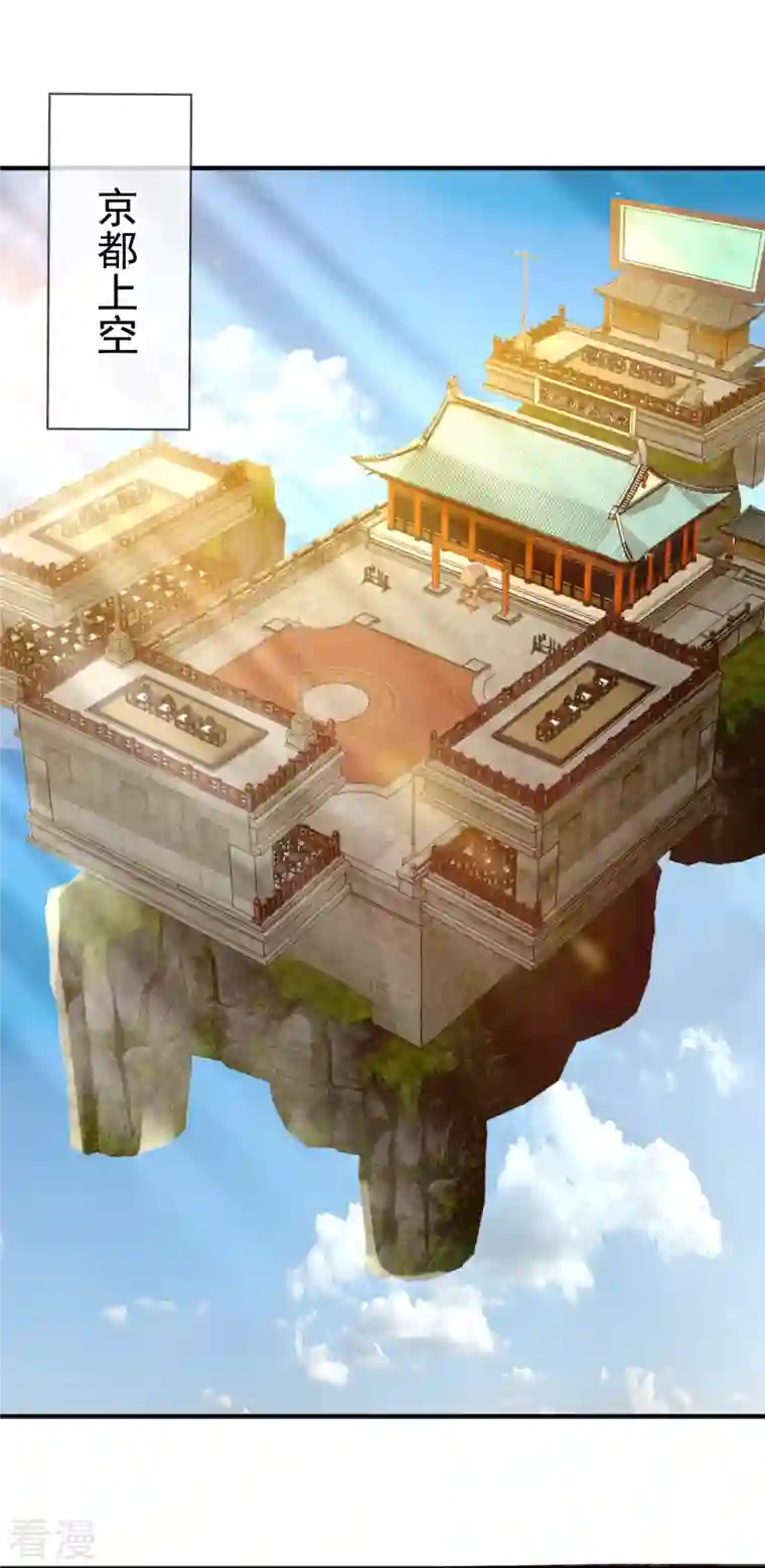 万古神王第301话 武道大会