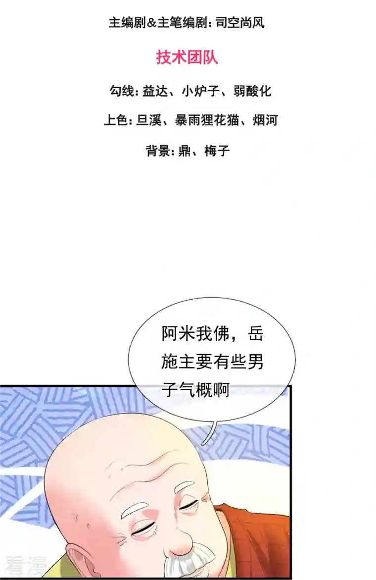 万古神王第302话 徐寒，不要让我们失望