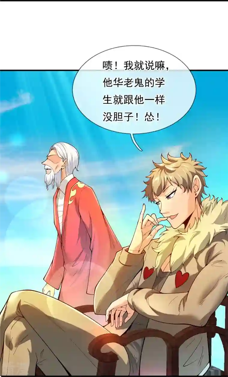 万古神王第302话 徐寒，不要让我们失望