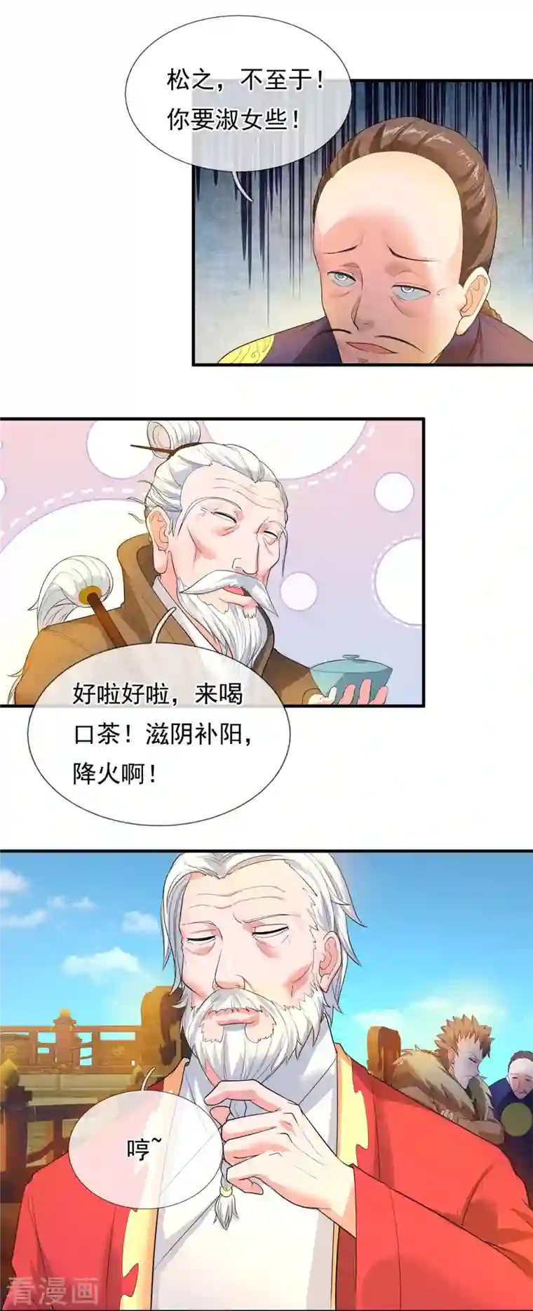 万古神王第302话 徐寒，不要让我们失望