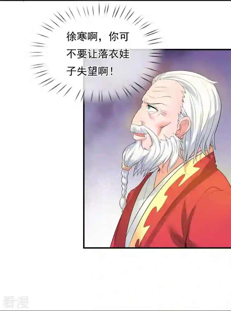 万古神王第302话 徐寒，不要让我们失望