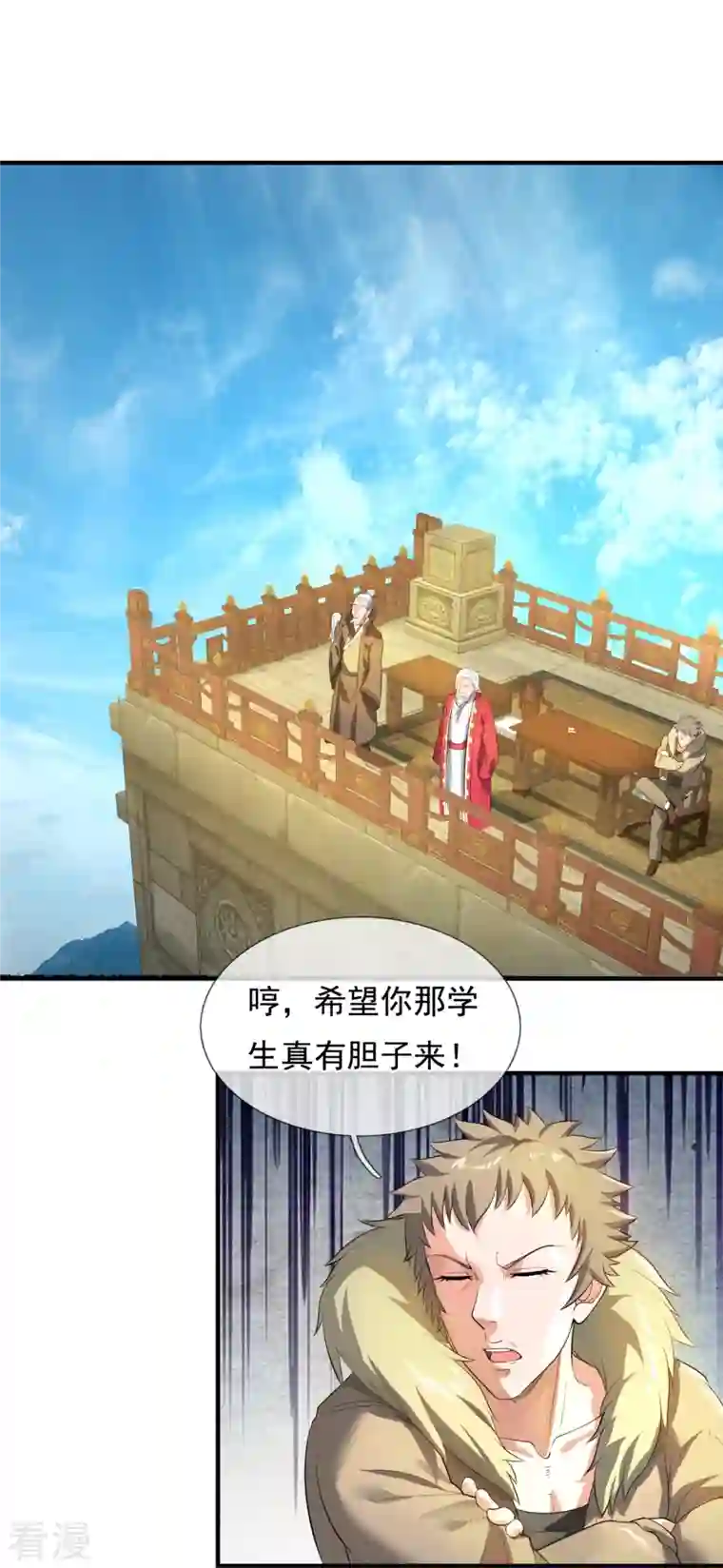 万古神王第302话 徐寒，不要让我们失望