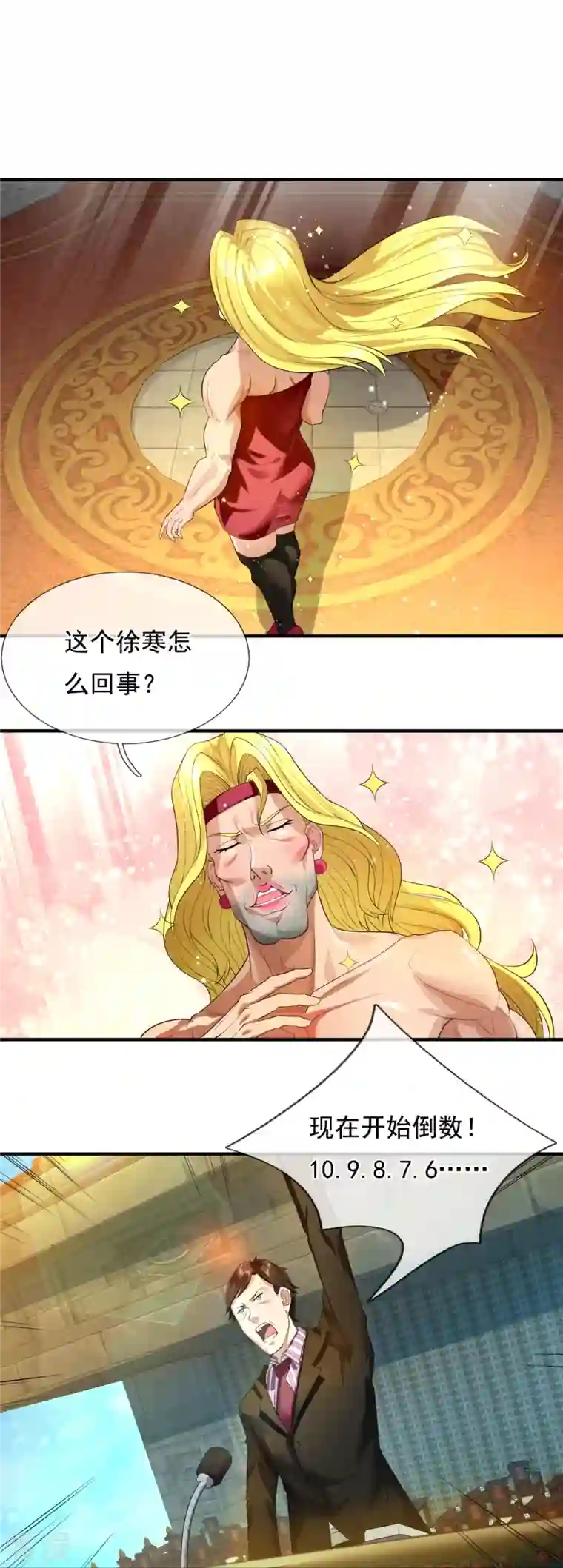 万古神王第302话 徐寒，不要让我们失望