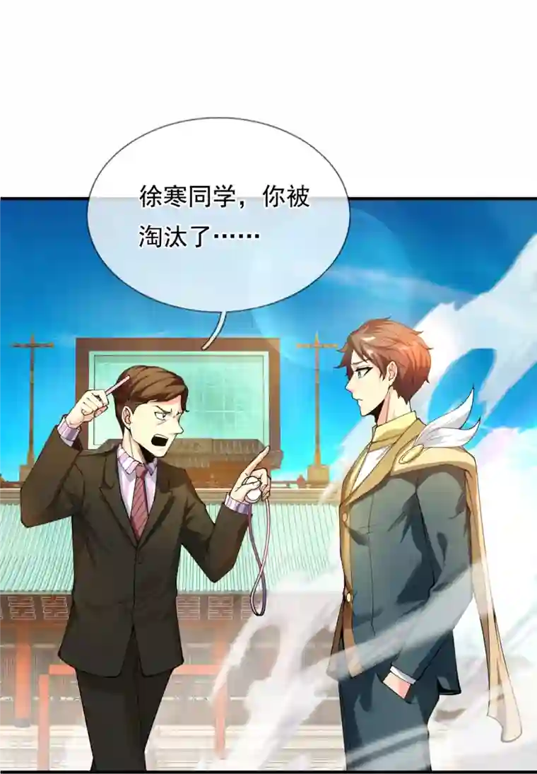 万古神王第303话 徐寒对战屠骄骄